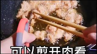 冷冻食物准备方法 （含炸粉）How to Prepare Frozen Food (Salted Egg Chicken 咸蛋鸡)