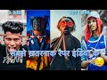 MOST DANGEROUS RAPPERS INDIA KE | KOI LADNA NAHI CHAHTA ? ☠️