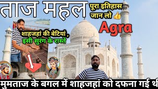 Taj Mahal (Agra India )Full Tour With Guide In Hindi || ताजमहल आगरा | History of Taj Mahal | Agra UP