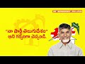 మన తెలుగుదేశం పిలుస్తోంది.. రా ..కదలిరా తెలుగుదేశం పార్టీ సభ్యత్వ నమోదు కార్యక్రమం tdp official