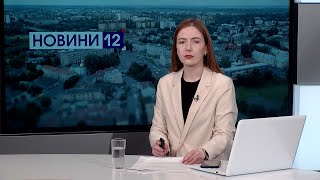 Новини, вечір 10 травня: Епіфаній на Волині, скандал у нацпарку, катівня у погребі