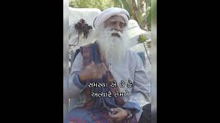 વિચારોને કાબૂમાં રાખી શકાય? | How to Control the Mind | Sadhguru Gujarati