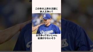 「生まれてくる時代が悪かった」99年の新人に関する雑学 #プロ野球 #野球解説  #中日ドラゴンズ