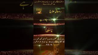 jism dard ki dua jism dard ka wazifa Ashraf today Ashraf today