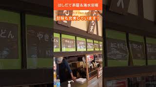 はしだて茶屋＆ビーチ！日本三景【 天橋立 】《 京都府 》 宮津市 ズボラ ぼっち旅 C-HR