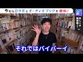 【嵐w結婚】相葉雅紀３櫻井翔３の結婚あいては、こんな○○女性！【メンタリストdaigo切り抜き】