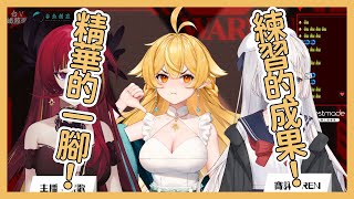 【台V精華】玄鳳鸚鵡傳奇性的一腳！三視角！【響Hibiki】