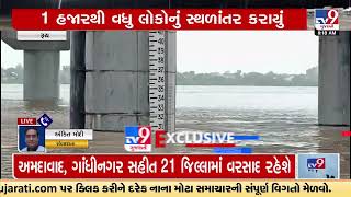 Narmada River flowing 4.50 ft above the danger mark near Bharuch Golden Bridge | Gujarat Rain | TV9