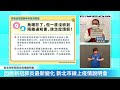 【live】5 9新北市新冠肺炎疫情說明會