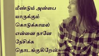 இனி துன்பம் என்னை தாக்காதவாறு என்னை பார்த்து கொள்கின்றேன் - neduntheevu Mukilan kavathi