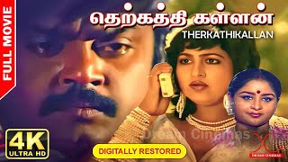 Therkathikallan | Full Movie | Digitally Restored | Exclusive | 4K Cinemas