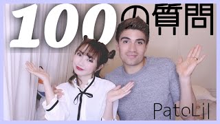 これでパトリルの全てがわかる？！100の質問に答えてみた！！