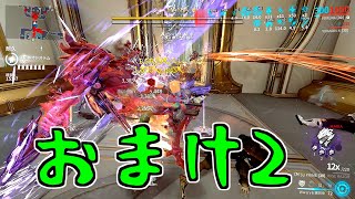 【ゆっくり実況】Warframeやるよ　～Vorunaで遊ぶよ・おまけ2～