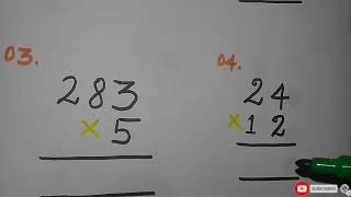 Basic Maths | எளியமுறையில் பெருக்கல் | Multiplication for beginners |     பெருக்கல்