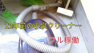 掃除機とデッキブラシでベランダのお掃除。