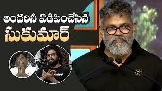 Director Sukumar Very Emotional Speech @ Pushpa Thank You Meet | Manastars