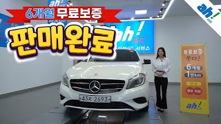 [아차] 주행거리 대비 컨디션 굿👍 벤츠 A200 CDI 스타일 feat. (43저2693)