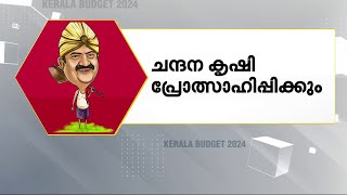 ' 2025 നവമ്പറോടെ കേരളത്തെ അതിദരിദ്ര കുടുംബ മുക്ത സംസ്ഥാനമാക്കി മാറ്റും'| Kerala Budget