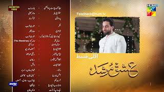 Ishq Murshid - Episode 26 Teaser [ Durefishan & Bilal Abbas ] - HUM TV