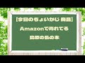 【10月25日】（2）今日は何の日？今日の話の種にちょいかじ