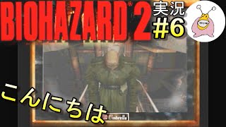 よし！初代PS『バイオハザード２』クレア編やろう！Part6初見実況プレイ