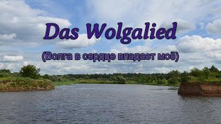 Das Wolgalied. ( \