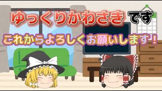 これからよろしくお願いします！