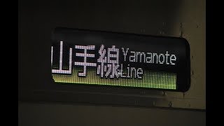 【走行音･東芝Sic】山手線内回り E235系0番台 上野→新宿