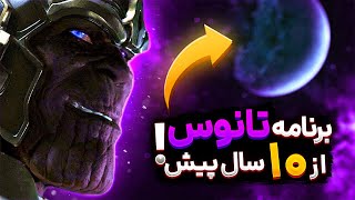 پنج نکته از فیلم اونجرز ۱ که نمی‌دانستید | Five Facts About Avengers 2012 You Didn't Know