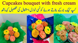 how to make cupcake bouquet complete guide @NadiyaTanvir