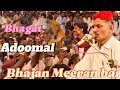 Mero man lago faqeeri san bhagat Adoomal bhajan Meeran bai