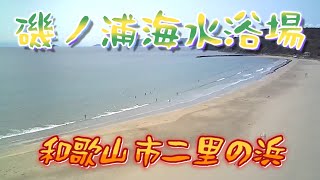 関西の穴場ビーチ紹介