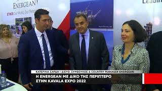 Η Energean με δικό της περίπτερο στην Kavala Expo 2022