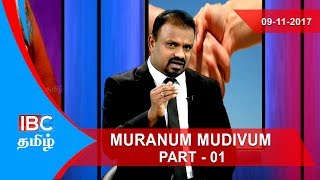 வீட்டு உரிமையாளர், வாடகைக்கு இருபவர்களுக்கும் ஏற்படும் விரிசல் | Muranum Mudivum Part 01 | 09-11-17