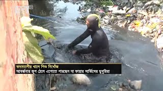 এখনো খোঁজ মেলেনি কদমতলী  খালে নিখোঁজ শিশুর | Kodomtoli | News | Ekattor TV