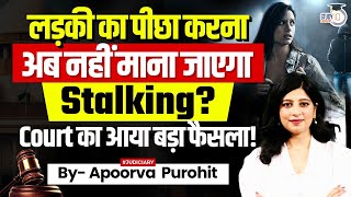 Section 354D IPC | What Is Stalking In The Indian Penal Code?