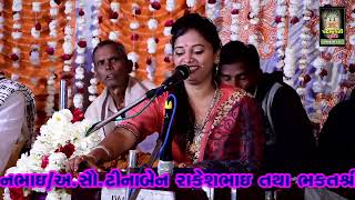 હરે ફરે હરી નહી મળે || Hare Fare Hari Nahi Made Re || Savita Rathva | Ghutanvad JetpurPavi | 2022