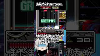 【IIDX】新たに舞い降りた練習譜面！