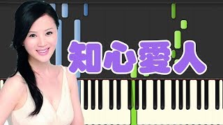 🎹 任静 付笛声 - 知心爱人 钢琴教学 ❤️♫