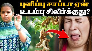 உயிரையே காப்பாற்றும் சக்தி உள்ள புளிப்பு சுவை | Benefits and origin of sour taste