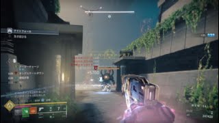 Destiny2　ナイトフォール玄人(アップデート後:2024/08/14)