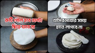 সিক্রেট টিপসসহ|শুকনা/ভেজা চালের গুঁড়োর পারফেক্ট খামির রেসিপি|পানি +চালের গুঁড়োর সঠিক পরিমাপসহ