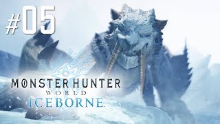 Monster Hunter World: Iceborne 任務#05 - 冰凍王國的白騎士【冰牙龍】