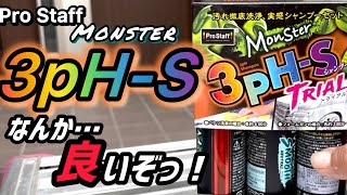 3PH shampoo set! This is great!