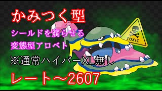 【ポケモンgo】かみつく型アロベトでムキムキポケモンをかみくだけ！（通常ハイパー）【ハイパーリーグ】