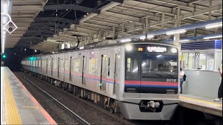 京成3000形 3016編成 普通 京成成田行き 入線シーン@勝田台駅