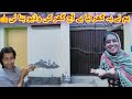 Aj ghar dekha diya ye ghar ley rahen hain❤please help🙏||Altaf Ali Balouch||Saba Ahmad Vlogs