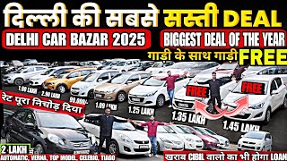 🔴दिल्ली:Biggest Used Car Sale At Aman Motors🎉| मात्र ₹99,000 😱 Second Hand Car in india🇮🇳