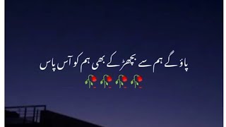 Urdu Poetry WhatsApp Status🥀💔| Deep Lines Status | Sad Status| Two Lines