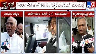 Priyank Kharge Reacts On Mallikarjun Kharge Warn: ‘ಎಲ್ಲಾ ಡಿಸಿಷನ್ ಖರ್ಗೆ, ಹೈಕಮಾಂಡ್ ಮಾಡುತ್ತೆ' ಪ್ರಿಯಾಂಕ್